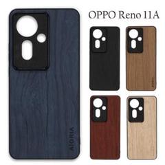 OPPO Reno 11A ケース 木目調 NY ☆おまけガラスフィルム付き