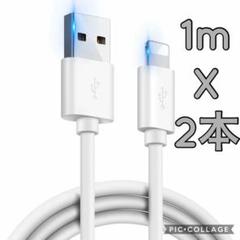 iPhoneライトニングケーブル1m
