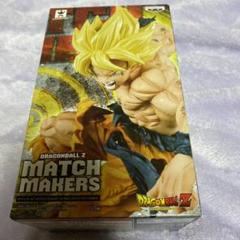 ドラゴンボールZ MATCH MAKERS 超サイヤ人 孫悟空 新品未開封のサムネイル