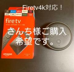 fire tv 4k+Amazon echo