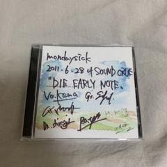 mondaysick インターネットローカルニュース/星クズのマーチ