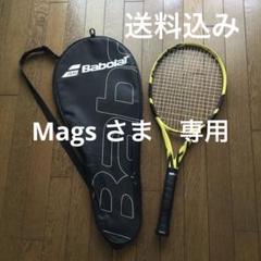 バボラ　ピュアアエロチーム　G2 ソフトケース付　Magsさま専用 バボラ ピュアアエロチーム G2 ソフトケース付 Magsさま専用