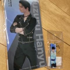 羽生結弦　スケート靴チャーム　チケットホルダー Amazon.co.jp: [SkibnrPARA] 羽生結弦 キーホルダー 花滑纪念品