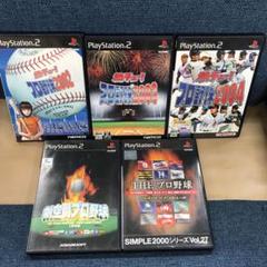 プレイステーション2 プロ野球ソフト　５本セット
