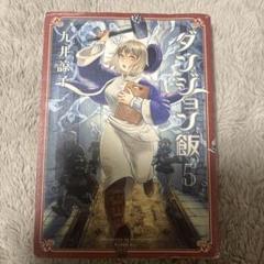 2025年最新】5ダンジョン飯の人気アイテム - メルカリ
