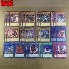 No.12676 遊戯王 破械 デッキパーツ