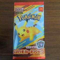 ポケモンカード非売品 プロモ10枚セット Amazon.co.jp: ポケモンカードゲーム S8a-P 010/025 ひかる