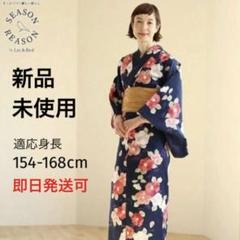 新品 浴衣 5点セット 古典柄 椿 しまむら リンネル 香菜子さん