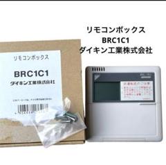 2025年最新】brc1cの人気アイテム - メルカリ