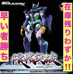 Gundam GQuuuuuuX 限械突破 GFreD(ジフレド） ニャアン 約28センチの超巨大サイズ！『ガンダム ジークアクス』ニャアン