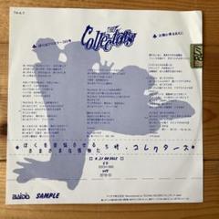 ザ・コレクターズ ぼくはプリズナー345号 プロモ collectors