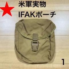 【2個セット】米軍放出品 USMC MOLLE IFAKポーチ　送料込み　④ 2個セット】米軍放出品 USMC MOLLE IFAKポーチ 送料込み ④