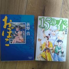 【激レア】荻野真 15の春、おぼこ 激レア】荻野真 15の春、おぼこ