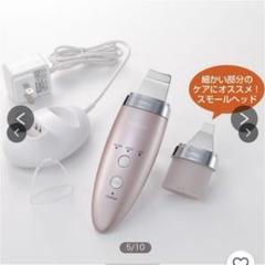 YA-MAN】ダブルピーリングプロ IB-36P-2（ワイドスモールヘッド
