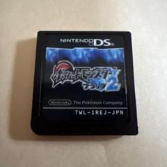 ポケットモンスターブラック2 ニンテンドー
