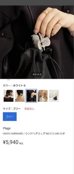 完売品！Plage undo CLAW CLIP No. 2 ブラック No. 2 – Undo Hairware