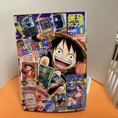 未開封　  最強ジャンプ 2024年4月号付録   4セット 2025年最新】最強ジャンプ2024年4月号の人気アイテム - メルカリ