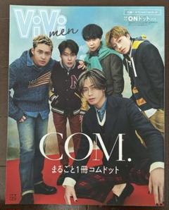 Vivi 20冊まとめ売り 2025年最新】ViVi雑誌の人気アイテム - メルカリ
