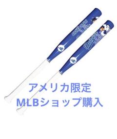 レア　大谷翔平選手　ドジャース公式　バット　アメリカ限定　サイン無し お得セット レア 大谷翔平選手 サイン無し アメリカ限定 バット