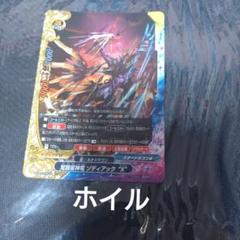 バディファイトゾディアックデッキパーツ