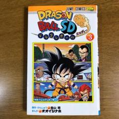 2025年最新】ドラゴンボールSDの人気アイテム - メルカリ
