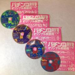 パチンコオリジナル実戦術(2007年) DVD 10 枚セット 【85】 パチンコオリジナル実戦術(2007年) DVD 10 枚セット 【85】