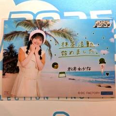 松本わかな コレ写 ハロコン2025 アンジュルム
