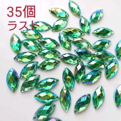 アクリルビジュー レモン型 7×15mm グリーン系AB 新体操の衣装に