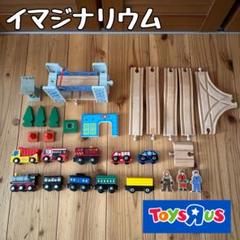 新品　未使用　未開封　トイザらス　イマジナリウム　エクスプレス 2025年最新】イマジナリウム マウンテンの人気アイテム - メルカリ
