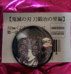 2025年最新】黒死牟の人気アイテム - メルカリ