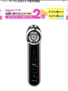 ヤーマン フォトプラス プレステージ SS 美品 本体 コード