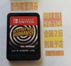 ［即日発送］ ソフト のみ デストロイ オール ヒューマンズ! switch