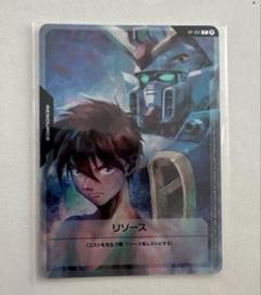 ガンダムカードゲーム　ヒイロ・ユイ　リソース10枚セット GUNDAM CARD GAME/Limited BOX Ver.Beta]ヒイロ・ユイ ST02-010