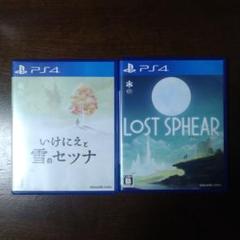 いけにえと雪のセツナ　ロストスフィア　PS4