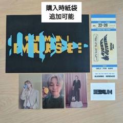 bts ジミン POPUP 特典 紙袋 ショッパー 追加可能 m83289193443_1.jpg?1721874793
