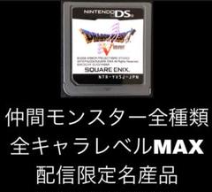 ドラゴンクエストV 天空の花嫁　DQ5 DS ドラクエ5
