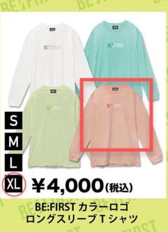 新品未使用未開封／BE:FIRST／カラーロゴロングTシャツ／XL／ライム 2025年最新】be:first tシャツ xlの人気アイテム - メルカリ