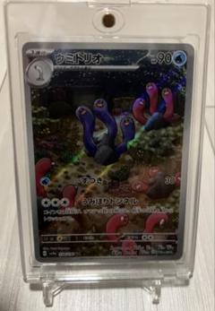 イルカマンAR,ウミトリオAR 2枚セット イルカマンAR,ウミトリオAR 2枚セット
