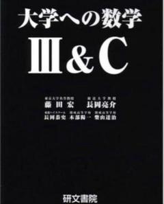 2025年最新】研文書院の人気アイテム - メルカリ