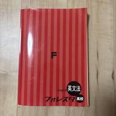 2025年最新】高校教科書セットの人気アイテム - メルカリ