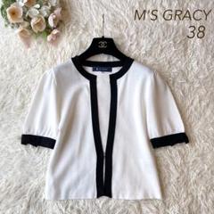 美品 M'S GRACY リボン ビジュー カーディガン ホワイト 38
