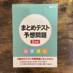 【新品未使用まとめ売り】チャレンジ 5年生 4から10月号一式 新品未使用まとめ売り】チャレンジ 5年生 4から10月号一式