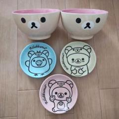 レア　レトロ　キイロイトリ　食器　まとめうり　未使用 レア レトロ リラックマ コリラックマ キイロイトリ 食器 まとめ