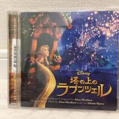 「塔の上のラプンツェル」オリジナル・サウンドトラック/アラン・メンケン