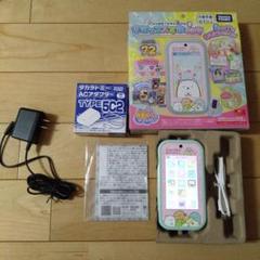 すみっコぐらしすみっコスマホwide タカラトミーACアダプター 5C2 すみっコぐらしすみっコスマホwide タカラトミーACアダプター