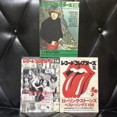 R・S／A ROLLING STONE GA…』2枚組・見開き