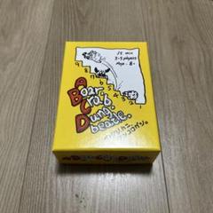 【新品】イノシシカニフンコロガシ　ボードゲーム