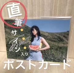 あいみょん 君はロックを聞かない 特典サインポストカード Amazon.co.jp: 【Amazon.co.jp限定】君はロックを聴かない(直筆