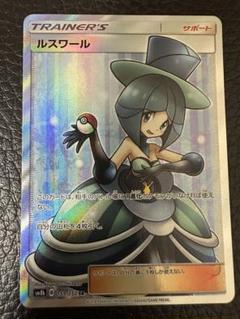 【24時間以内発送】ポケカ ルスワール SR 24時間以内発送】ポケカ ルスワール SR - メルカリ