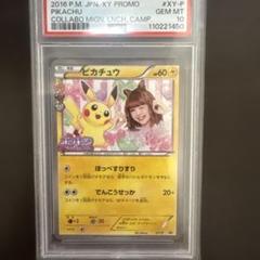 2025年最新】藤田ニコル ピカチュウ psa10の人気アイテム - メルカリ